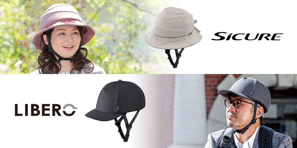 新製品】帽子タイプヘルメットの「SICURE」「LIBERO」に大きめサイズを 