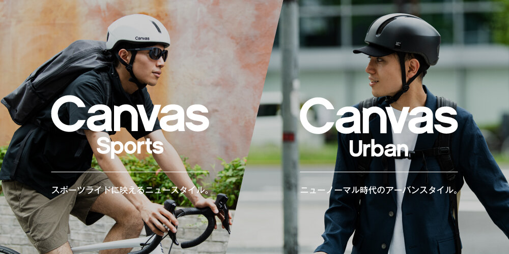 Kabuto CANVAS-SPORTS 自転車ヘルメット　M/Lサイズ